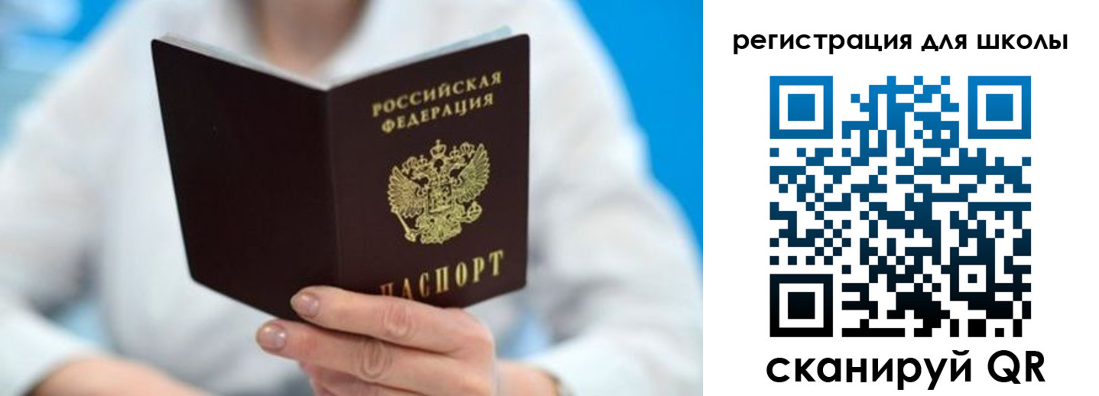 временная регистрация для всех в Унече