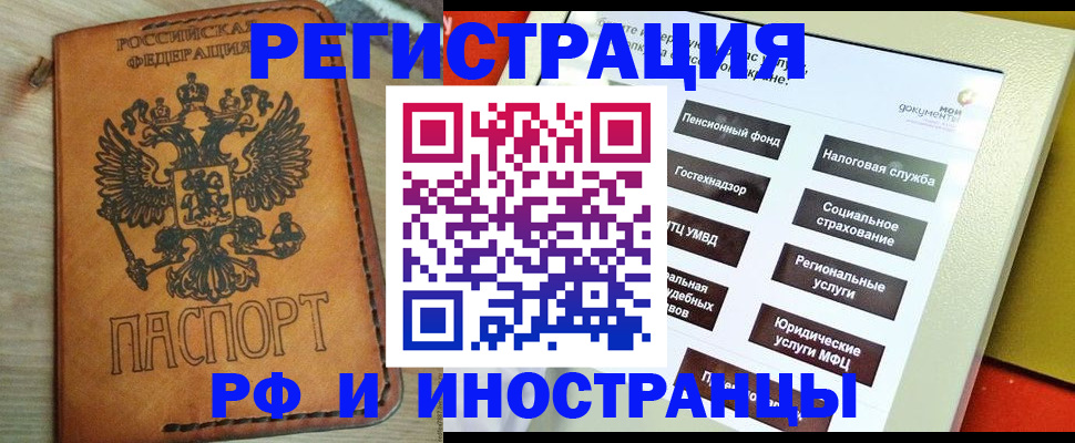 временная регистрация поиск в Унече