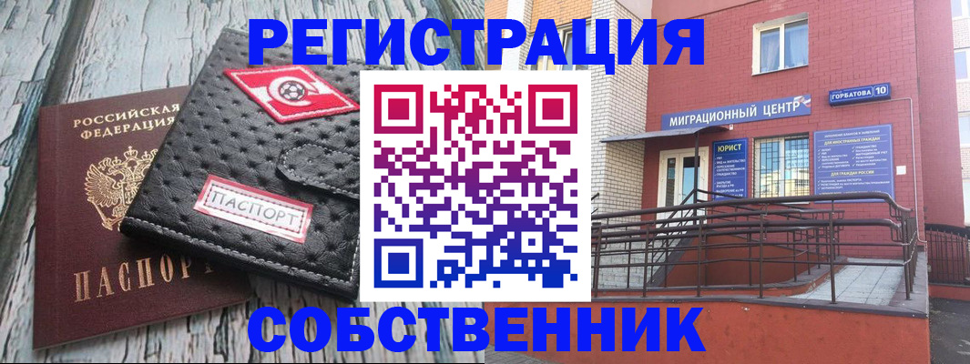 прописка поиск в Унече