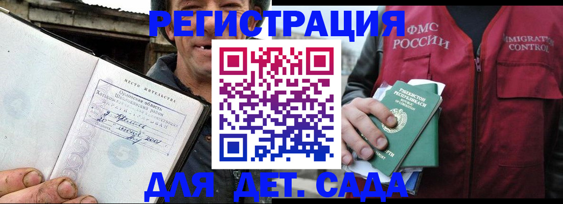 прописка паспорт в Унече